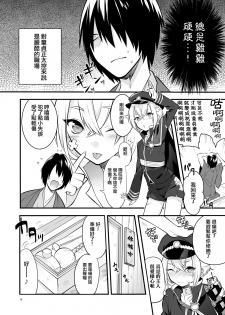 [Morittokoke (Morikoke)] Hajimete no Hotarumaru (Touken Ranbu) [Chinese] [夜願漢化] [Digital] - page 7