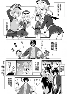 [Morittokoke (Morikoke)] Hajimete no Hotarumaru (Touken Ranbu) [Chinese] [夜願漢化] [Digital] - page 6