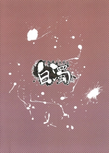 (Reitaisai 8) [Miwaku-iro Missile (Otogi)] Albino Ex (Touhou Project) - page 14