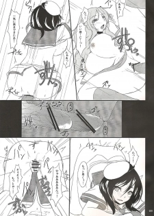 (Reitaisai 8) [Miwaku-iro Missile (Otogi)] Albino Ex (Touhou Project) - page 8