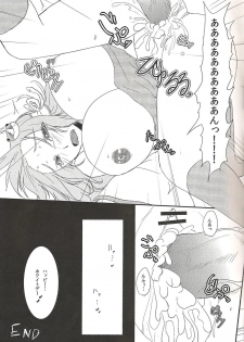 (Reitaisai 8) [Miwaku-iro Missile (Otogi)] Albino Ex (Touhou Project) - page 12