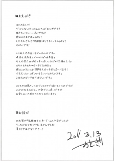 (Reitaisai 8) [Miwaku-iro Missile (Otogi)] Albino Ex (Touhou Project) - page 2