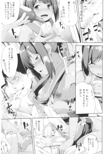 (C91) [Mochi-ya (Karochii)] Mochi-ya Collection (Kantai Collection -KanColle-) - page 6