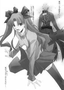 (SC24) [RYU-SEKI-DO (Nagare Hyo-go)] lachesis (Fate/stay night) - page 23