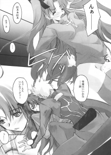 (SC24) [RYU-SEKI-DO (Nagare Hyo-go)] lachesis (Fate/stay night) - page 7