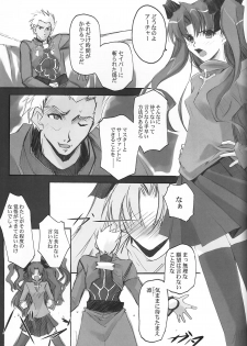 (SC24) [RYU-SEKI-DO (Nagare Hyo-go)] lachesis (Fate/stay night) - page 4