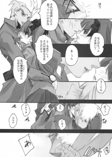 (SC24) [RYU-SEKI-DO (Nagare Hyo-go)] lachesis (Fate/stay night) - page 5