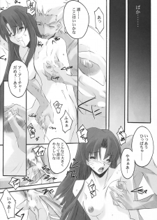 (SC24) [RYU-SEKI-DO (Nagare Hyo-go)] lachesis (Fate/stay night) - page 15