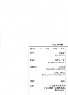 (SC24) [RYU-SEKI-DO (Nagare Hyo-go)] lachesis (Fate/stay night) - page 24