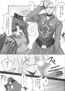 (SC24) [RYU-SEKI-DO (Nagare Hyo-go)] lachesis (Fate/stay night) - page 8