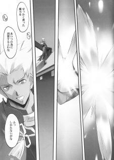 (SC24) [RYU-SEKI-DO (Nagare Hyo-go)] lachesis (Fate/stay night) - page 22