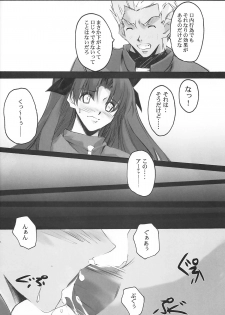 (SC24) [RYU-SEKI-DO (Nagare Hyo-go)] lachesis (Fate/stay night) - page 9