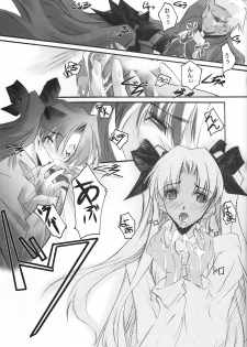 (SC24) [RYU-SEKI-DO (Nagare Hyo-go)] lachesis (Fate/stay night) - page 10