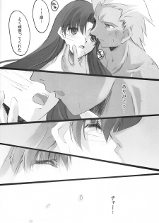 (SC24) [RYU-SEKI-DO (Nagare Hyo-go)] lachesis (Fate/stay night) - page 19