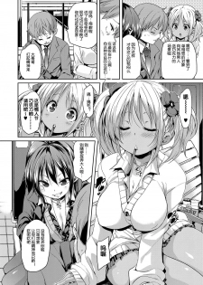 [Marui Maru] Topping Angels (Fuwatoro Jusei Chuudoku!) [Chinese] [鬼畜王汉化组] [Digital] - page 3