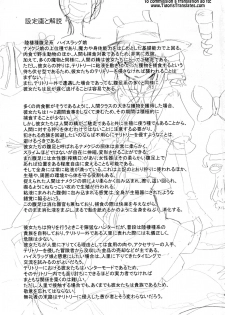 (C90) [SlapStickStrike (Stealth Changing Line)] Watashi no Koibito o Shoukai Shimasu! EX6 (Monster Girl Quest!) [English] [Tigoris Translates] - page 20