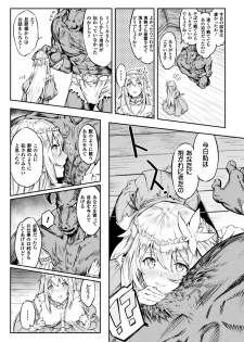 [Anthology] Bessatsu Comic Unreal Tensei Shitara H na Mamono datta Ken Vol. 1 [Digital] - page 26