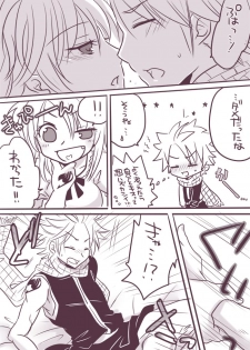 [Yuma.] change x place x lovers [fairy tail] - page 8