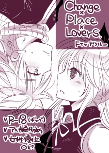 [Yuma.] change x place x lovers [fairy tail] - page 1