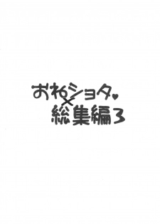 [Arysuivery (Ayakase Chiyoko, Ayakase Riberi)] Oneshota Soushuuhen 3 (Touhou Project) [Digital] - page 41