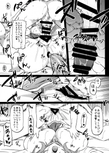 [Arysuivery (Ayakase Chiyoko, Ayakase Riberi)] Oneshota Soushuuhen 3 (Touhou Project) [Digital] - page 17