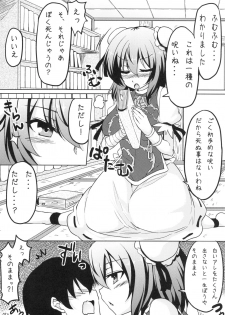 [Arysuivery (Ayakase Chiyoko, Ayakase Riberi)] Oneshota Soushuuhen Jou (Touhou Project) [Digital] - page 11