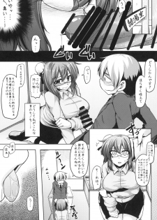 [Arysuivery (Ayakase Chiyoko, Ayakase Riberi)] Oneshota Soushuuhen Ge (Touhou Project) [Digital] - page 40