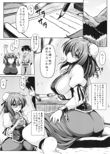 [Arysuivery (Ayakase Chiyoko, Ayakase Riberi)] Oneshota Soushuuhen Ge (Touhou Project) [Digital] - page 22