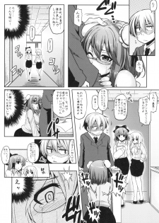 [Arysuivery (Ayakase Chiyoko, Ayakase Riberi)] Oneshota Soushuuhen Ge (Touhou Project) [Digital] - page 42