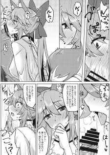 (SC2017 Winter) [SUGAR MAPLE (Yunodon)] Tamamo to Love Love My Room 2! (Fate/EXTRA) - page 8