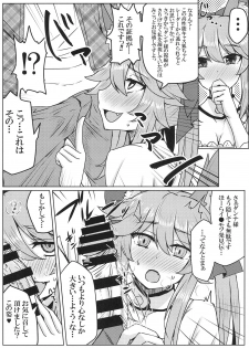 (SC2017 Winter) [SUGAR MAPLE (Yunodon)] Tamamo to Love Love My Room 2! (Fate/EXTRA) - page 6