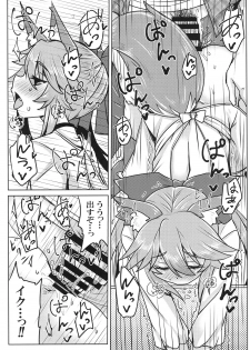 (SC2017 Winter) [SUGAR MAPLE (Yunodon)] Tamamo to Love Love My Room 2! (Fate/EXTRA) - page 12