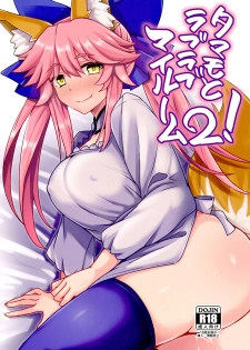 (SC2017 Winter) [SUGAR MAPLE (Yunodon)] Tamamo to Love Love My Room 2! (Fate/EXTRA) - page 1