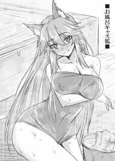 (SC2017 Winter) [SUGAR MAPLE (Yunodon)] Tamamo to Love Love My Room 2! (Fate/EXTRA) - page 15