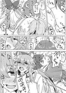 (SC2017 Winter) [SUGAR MAPLE (Yunodon)] Tamamo to Love Love My Room 2! (Fate/EXTRA) - page 9