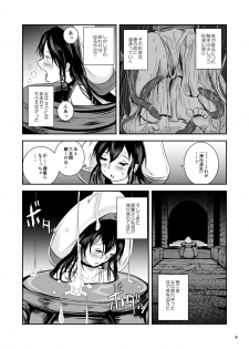 [Erotic Fantasy Larvaturs (Takaishi Fuu)] Anteg no Miko Tsubo -The Bottle Priestess of ANTEG [Digital] - page 9