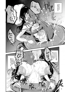 [Erotic Fantasy Larvaturs (Takaishi Fuu)] Anteg no Miko Tsubo -The Bottle Priestess of ANTEG [Digital] - page 15