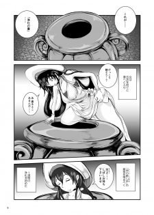 [Erotic Fantasy Larvaturs (Takaishi Fuu)] Anteg no Miko Tsubo -The Bottle Priestess of ANTEG [Digital] - page 6