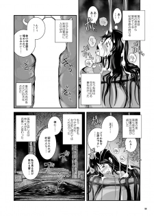 [Erotic Fantasy Larvaturs (Takaishi Fuu)] Anteg no Miko Tsubo -The Bottle Priestess of ANTEG [Digital] - page 19