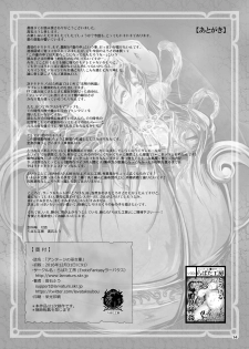 [Erotic Fantasy Larvaturs (Takaishi Fuu)] Anteg no Miko Tsubo -The Bottle Priestess of ANTEG [Digital] - page 35