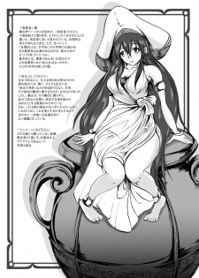 [Erotic Fantasy Larvaturs (Takaishi Fuu)] Anteg no Miko Tsubo -The Bottle Priestess of ANTEG [Digital] - page 34