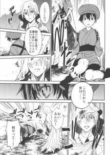 (C90) [Toko-ya (HEIZO, Kitoen)] AFTER THE END (Touken Ranbu) - page 17