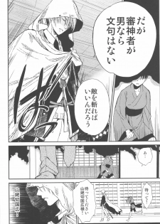 (C90) [Toko-ya (HEIZO, Kitoen)] AFTER THE END (Touken Ranbu) - page 10
