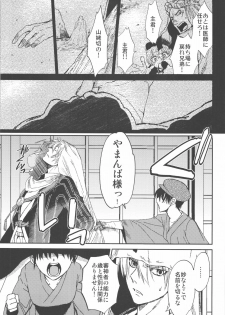 (C90) [Toko-ya (HEIZO, Kitoen)] AFTER THE END (Touken Ranbu) - page 11