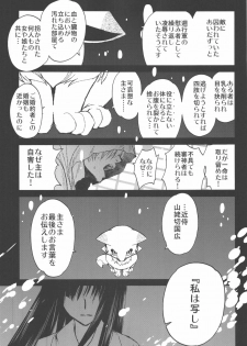 (C90) [Toko-ya (HEIZO, Kitoen)] AFTER THE END (Touken Ranbu) - page 49