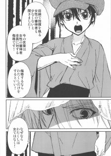 (C90) [Toko-ya (HEIZO, Kitoen)] AFTER THE END (Touken Ranbu) - page 12