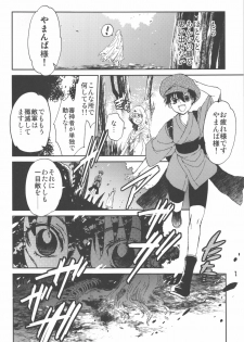 (C90) [Toko-ya (HEIZO, Kitoen)] AFTER THE END (Touken Ranbu) - page 16