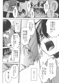 (C90) [Toko-ya (HEIZO, Kitoen)] AFTER THE END (Touken Ranbu) - page 30