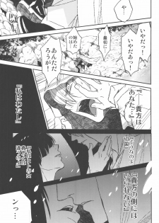 (C90) [Toko-ya (HEIZO, Kitoen)] AFTER THE END (Touken Ranbu) - page 35