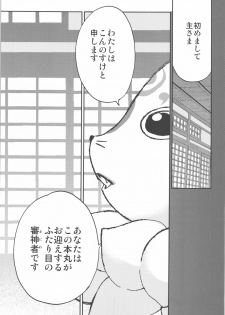 (C90) [Toko-ya (HEIZO, Kitoen)] AFTER THE END (Touken Ranbu) - page 7